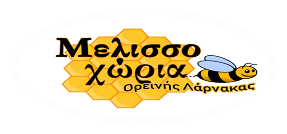 Λογότυπο Μελισσοχώρια Ορεινής Λάρνακας